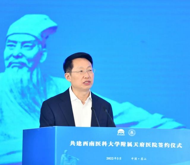 西南医科大学附属天府医院来了！