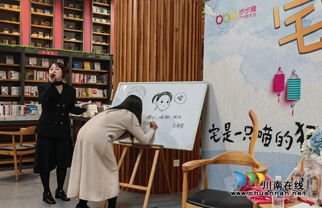 余一梅“宅猫尼彩·动漫分享会”在酒城泸州举行(图11)
