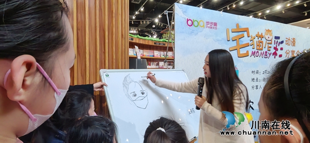余一梅“宅猫尼彩·动漫分享会”在酒城泸州举行(图10)