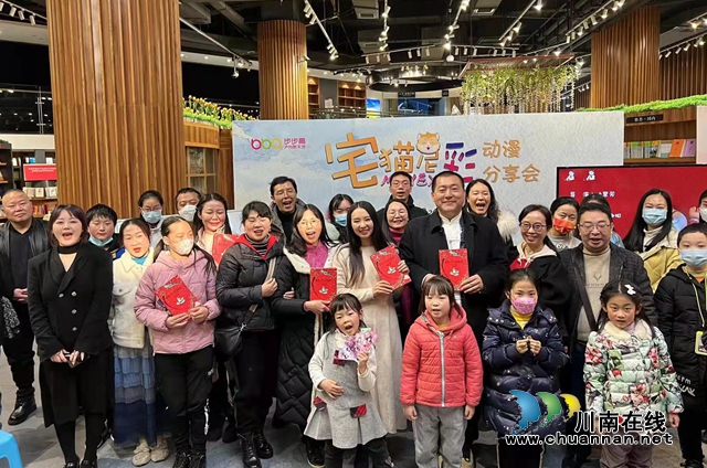 余一梅“宅猫尼彩·动漫分享会”在酒城泸州举行(图19)