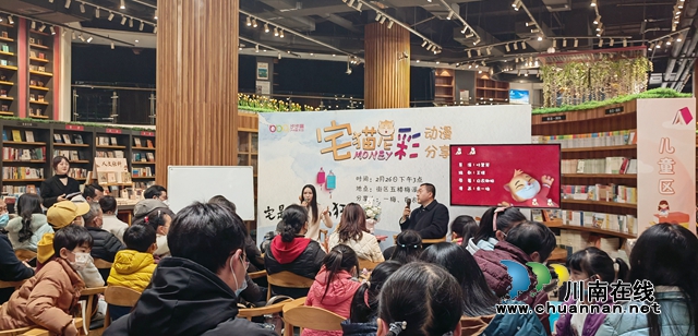 余一梅“宅猫尼彩·动漫分享会”在酒城泸州举行(图1)