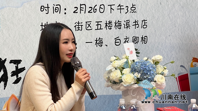 余一梅“宅猫尼彩·动漫分享会”在酒城泸州举行(图4)