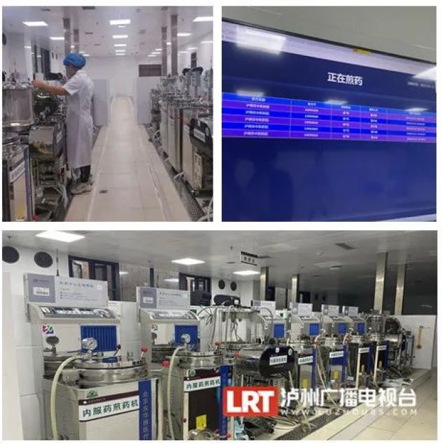 泸州首家!“互联网+中药代煎中心”免费送药到家!(图4) nEO_IMG_4.jpg