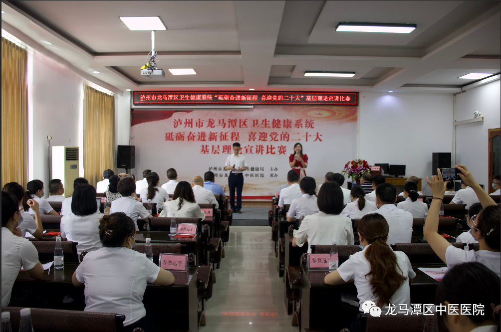 【党建】“砥砺奋进新征程 喜迎党的二十大”基层理论宣讲比赛(图2)