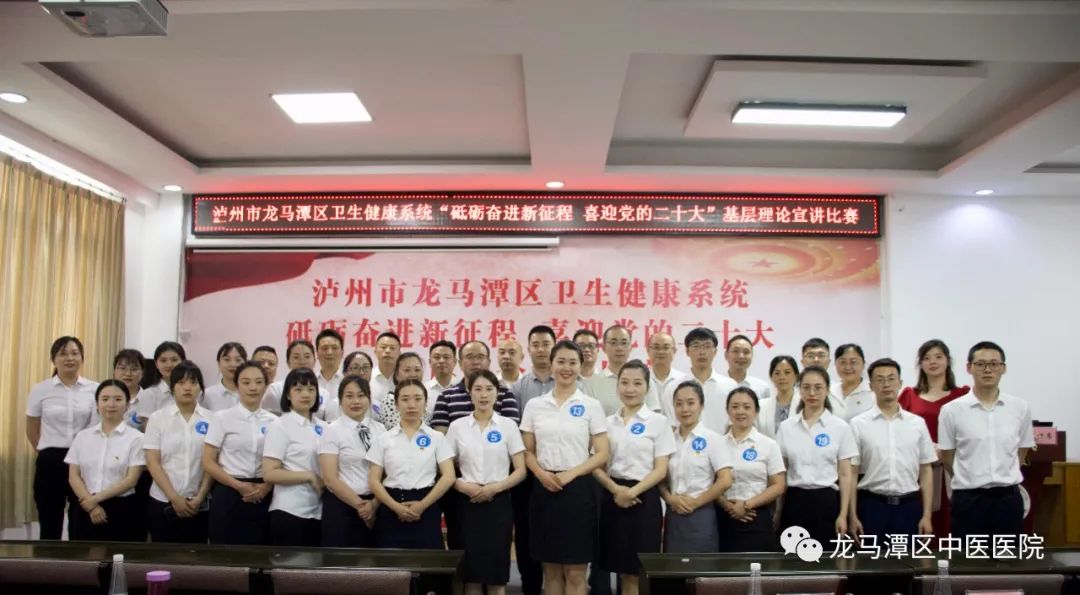 【党建】“砥砺奋进新征程 喜迎党的二十大”基层理论宣讲比赛(图1)