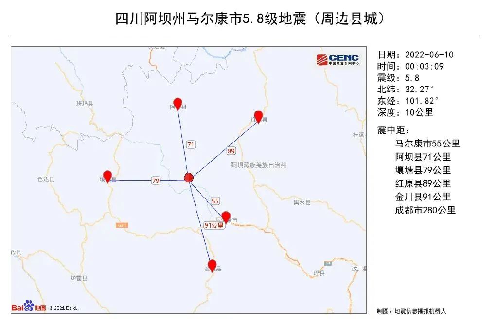 【今日凌晨】四川马尔康7小时地震10次！(图1)