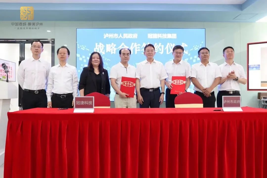 泸州市与冠捷科技签约！牵手全球最大个人计算机显示器制造商