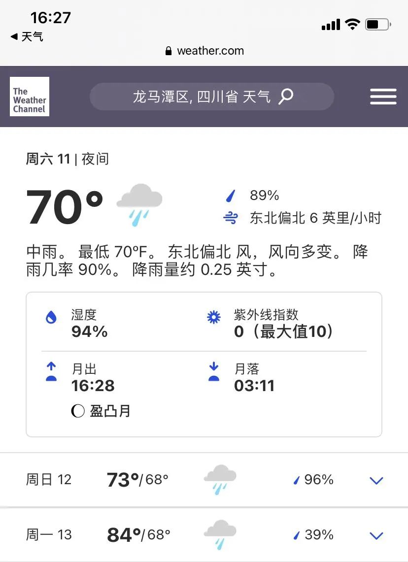 【雨神】萧敬腾定居，威力波及泸州？(图3)