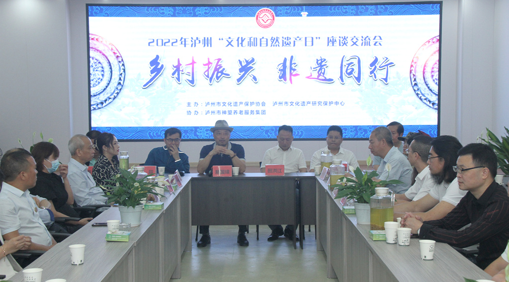 “文化和自然遗产日”泸州文化遗产保护协会举办举办＂乡村振兴非遗同行＂主题系列活动(图16)