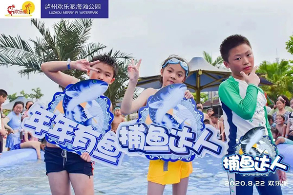 泸州欢乐派超值次卡售卖倒计时4天|37℃的高温，当当当然要玩水啦！(图27)