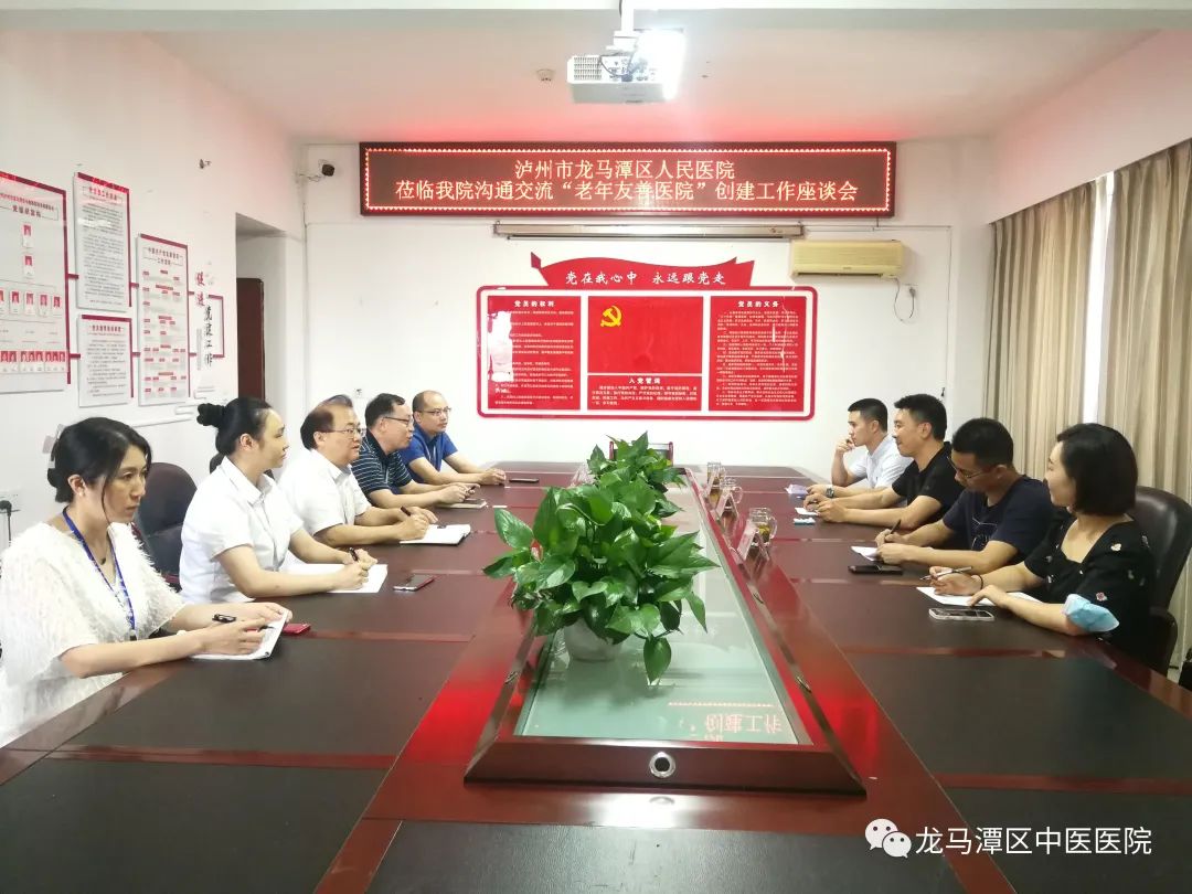 龙马潭中医医院积极打造优质“老年友善医疗机构“！(图1)