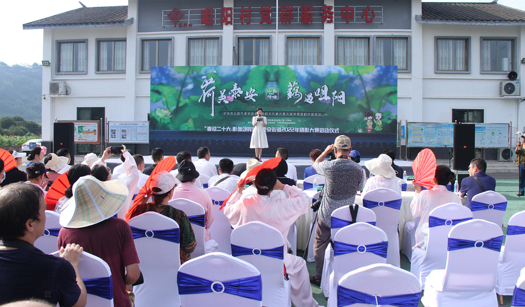 喜迎二十大 影像颂辉煌一一泰安街道举行2022摄影大赛启动仪式(图2)