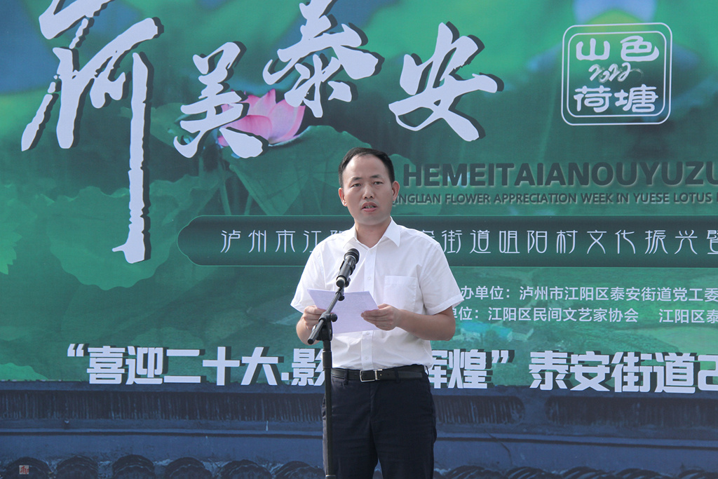 喜迎二十大 影像颂辉煌一一泰安街道举行2022摄影大赛启动仪式(图8)