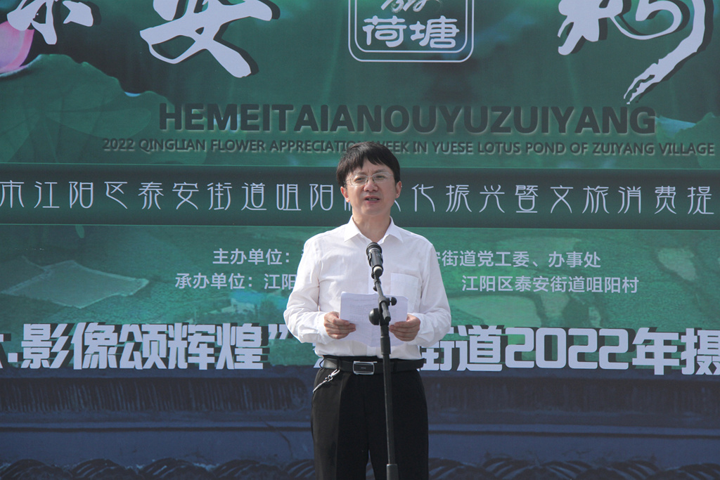 喜迎二十大 影像颂辉煌一一泰安街道举行2022摄影大赛启动仪式(图6)