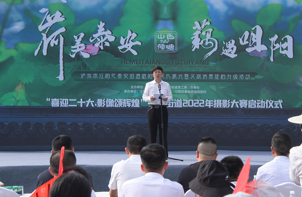 喜迎二十大 影像颂辉煌一一泰安街道举行2022摄影大赛启动仪式(图5)