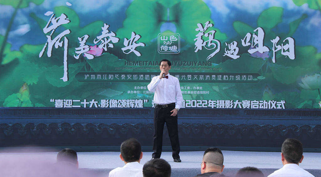 喜迎二十大 影像颂辉煌一一泰安街道举行2022摄影大赛启动仪式(图12)