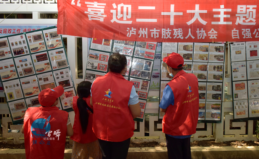 泸州市肢残人协会“喜迎二十大、助力公益行、共筑爱家园”主题文化活动在江阳举行(图12)