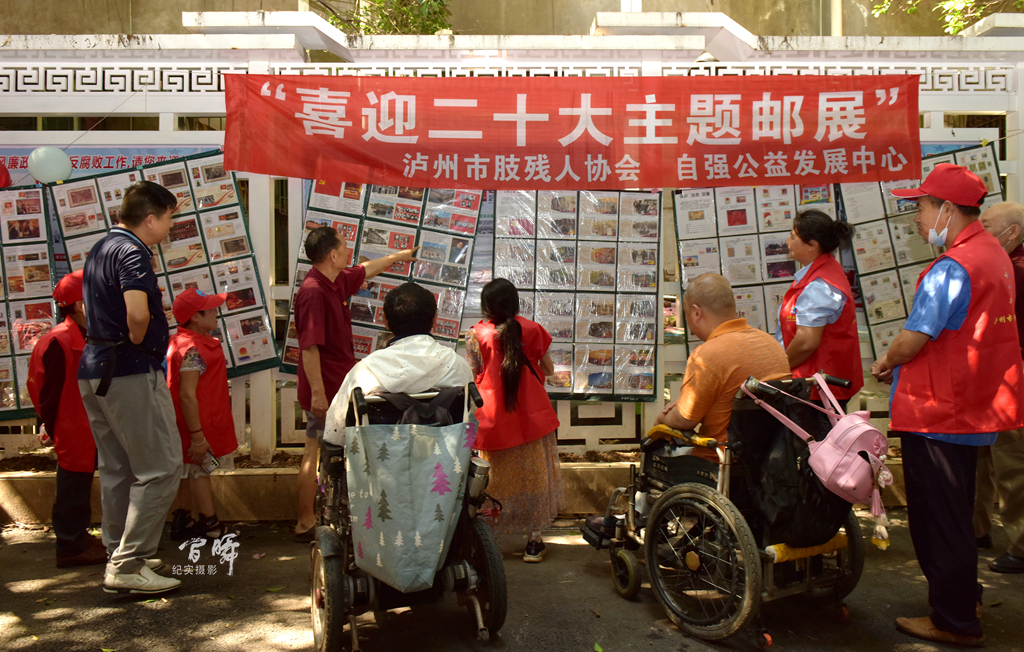 泸州市肢残人协会“喜迎二十大、助力公益行、共筑爱家园”主题文化活动在江阳举行(图14)