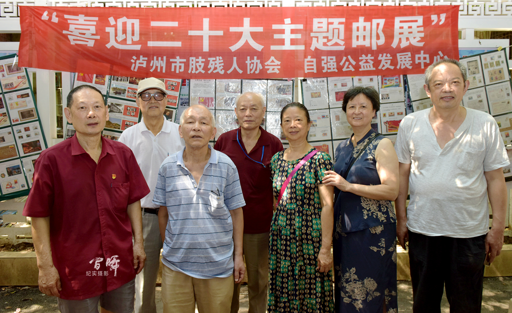 泸州市肢残人协会“喜迎二十大、助力公益行、共筑爱家园”主题文化活动在江阳举行(图19)