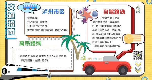 畅爽一夏！欢乐派星光夜场7月9日（本周六）正式开浪！(图25)