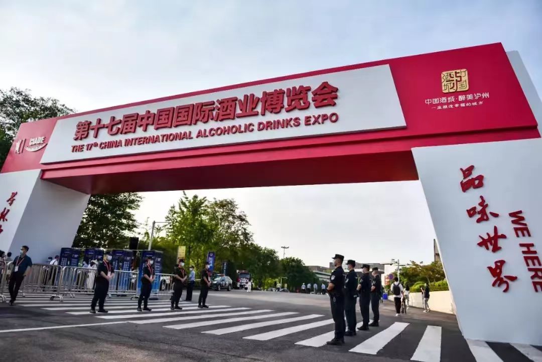 发扬酒庄特色 线上线下融合发展 中国沈酒争做“川派酱香”先行者