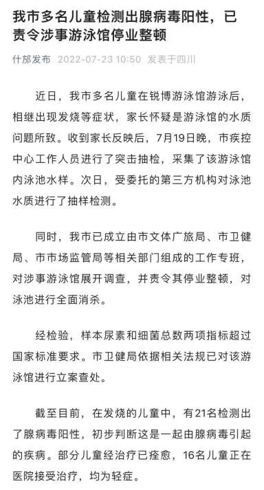 【可怕】传染性极强，四川21名儿童中招