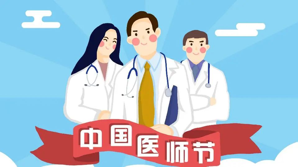 【扩散】捍卫生命的勇士！医师节酷炫MV来了