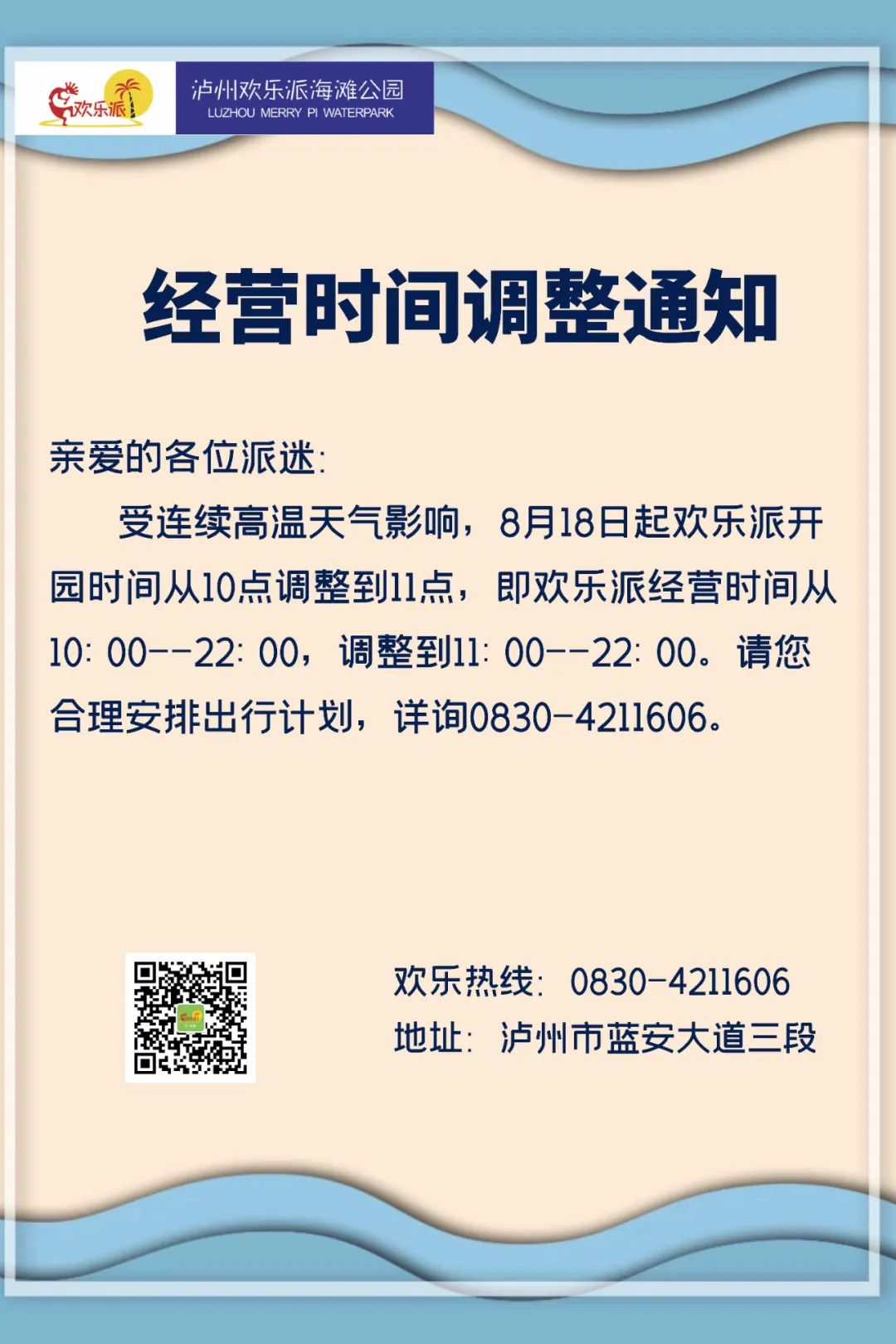 微信图片_20220822105406.jpg