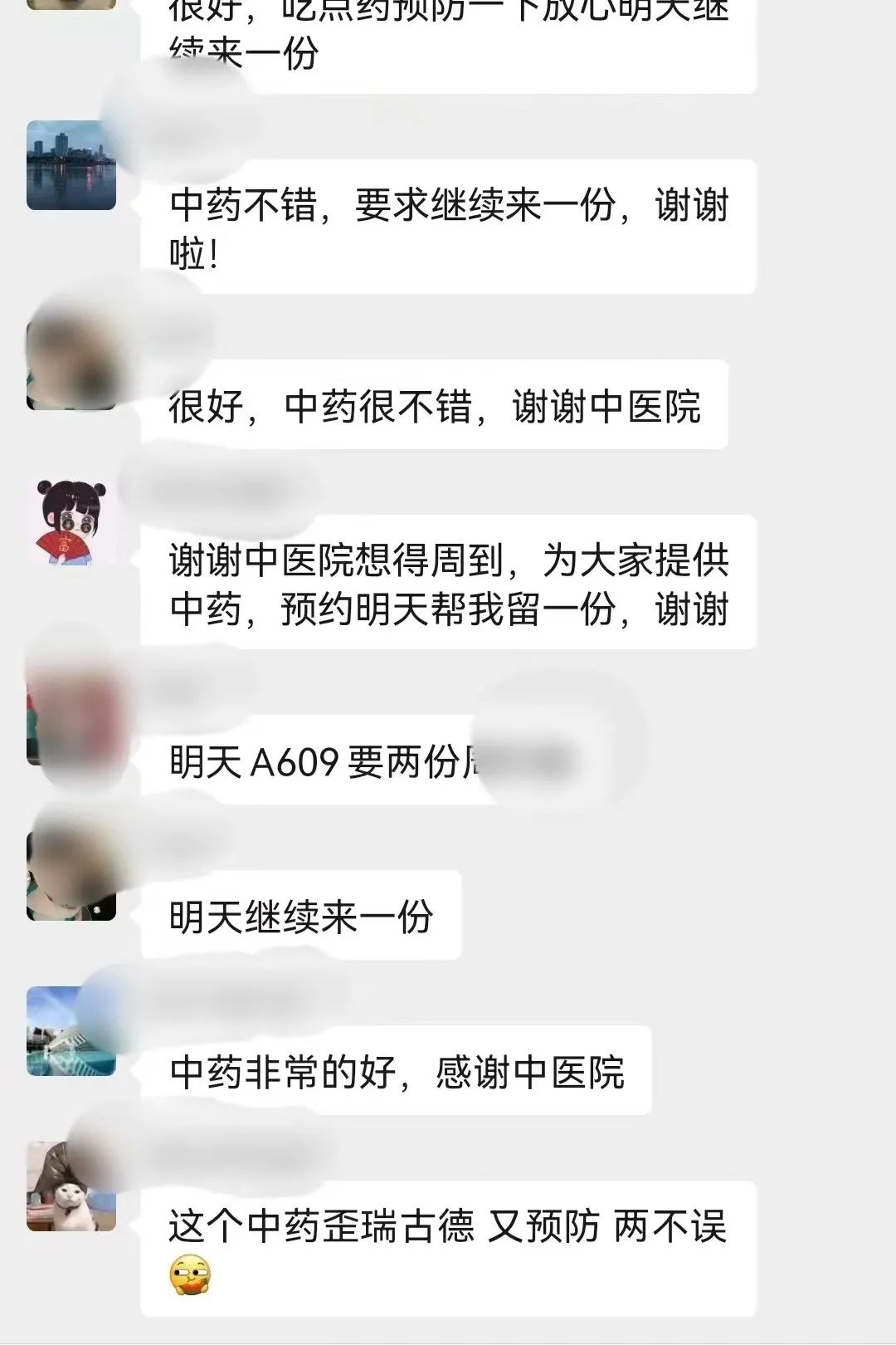 【中医防疫】静默下的中药“暖心汤”(图4) 微信图片_20220909212715.jpg