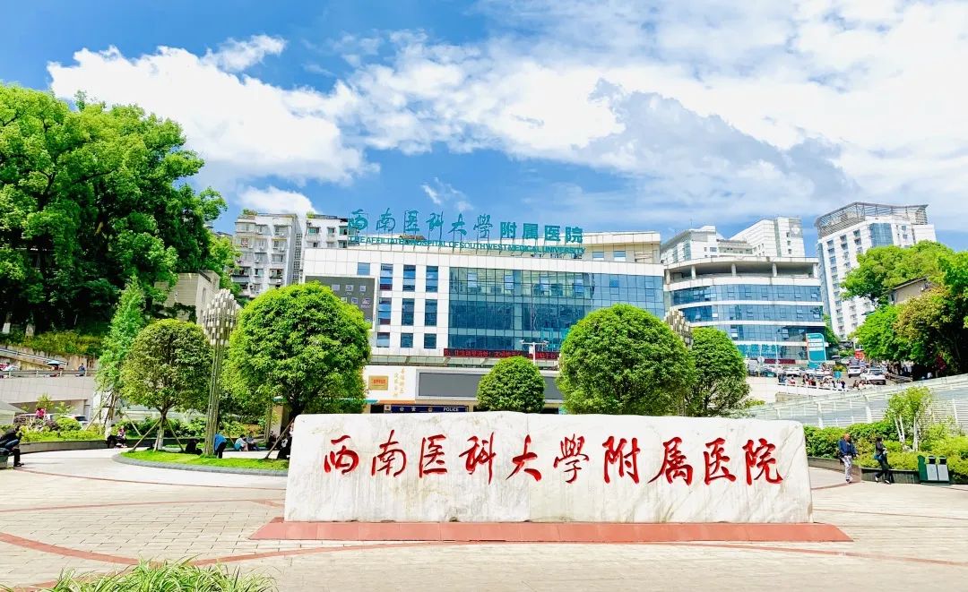 【扩散】泸州全市解除临时性静态管理，来院就诊注意事项！