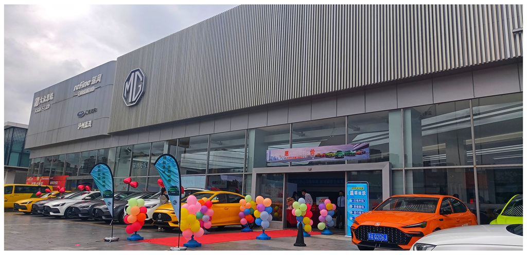 MGMULAN木兰纯电超能跨界车泸州地区上市品鉴会