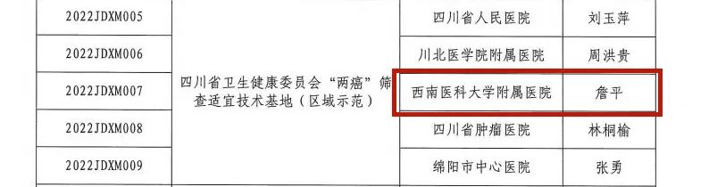 祝贺！又获批两个省级基地！