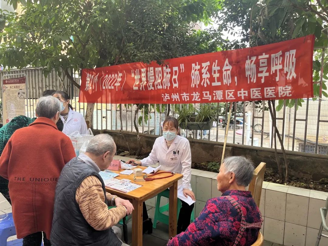 【动态】肺系健康 有我护航