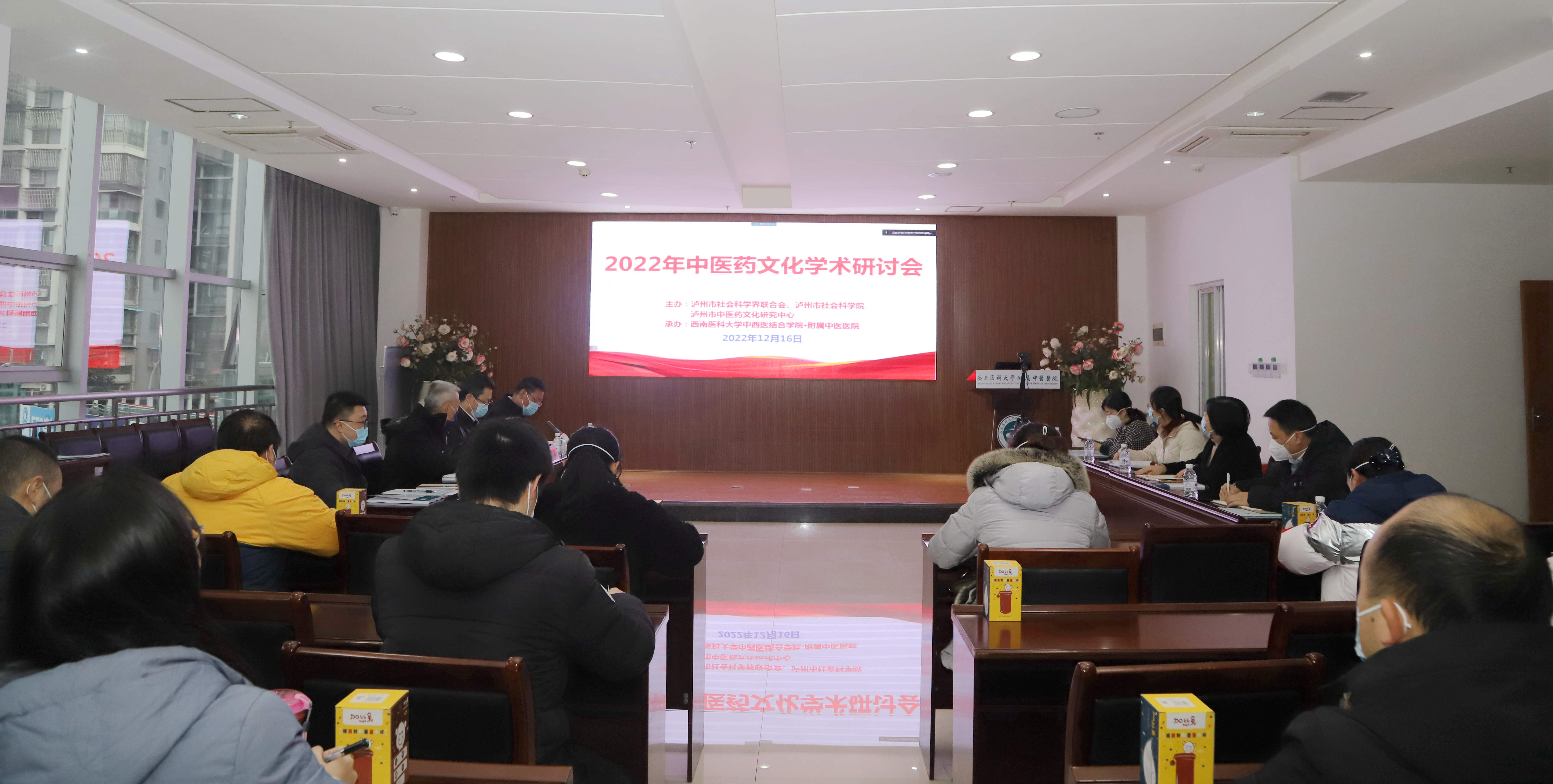 泸州市中医药文化研究中心举行2022年中医药文化学术研讨会