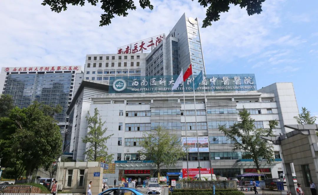 近期来西南医大附属中医院就诊和买药的最新通知