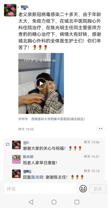 百岁老人无症状感染，在西南医大附属中医院慢慢挺过来了！