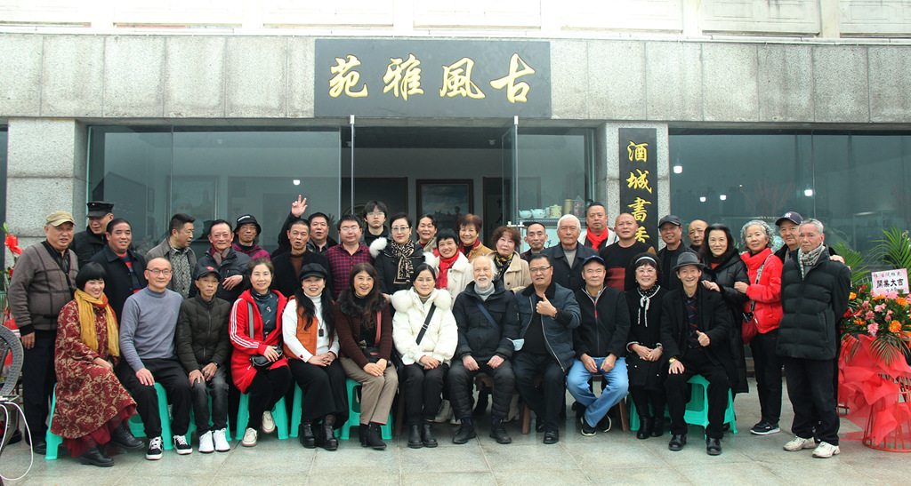 泸州百子图文化广场又添文化新地标—古风雅苑暨酒城书香画院开业