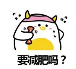 【减肥】中医减肥，让你健康的瘦