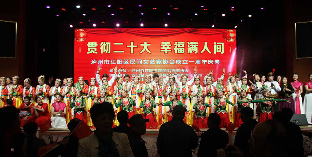 <strong>贯彻二十大，幸福满人间---江阳区民协成立一周年暨江阳区文明家庭婚俗改革民间文艺汇演活动圆满成功</strong>