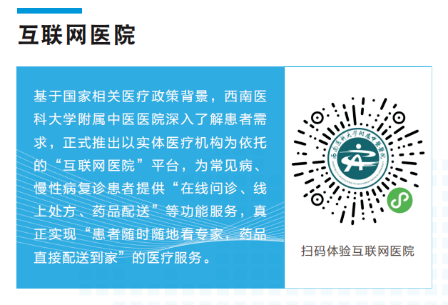 【提醒】甲流高发！来西南医大中医院就诊请注意！