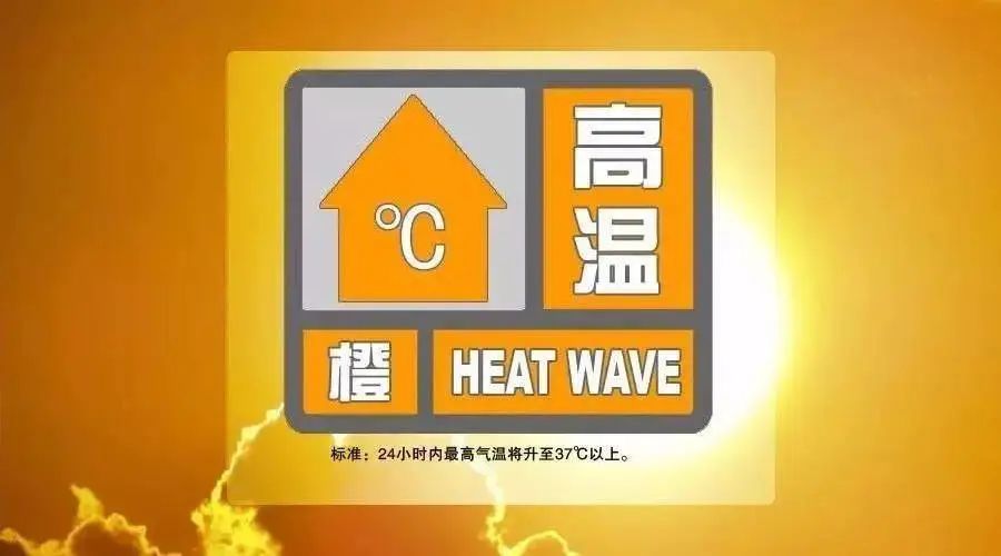 泸州又发布高温预警！热҉得心慌？试试这个