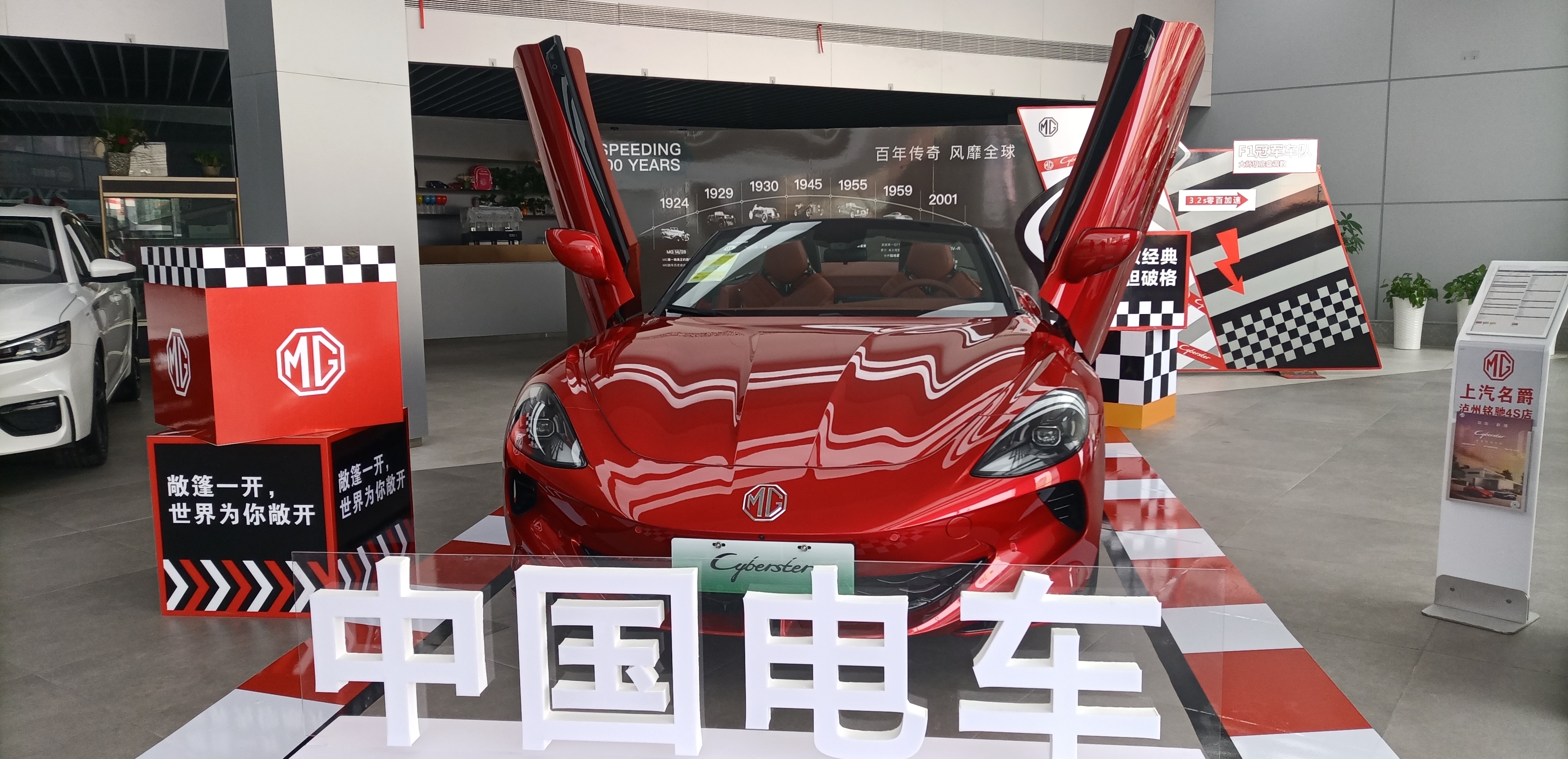 泸州店上汽名爵MG电跑上市活动暨摄影大赛启动仪式