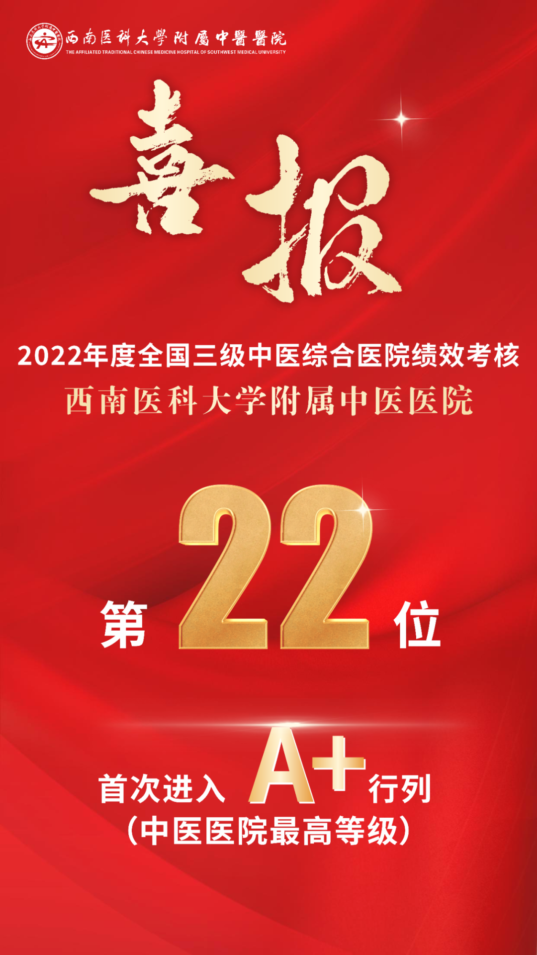 历史最佳！“国考”首次进入A+行列