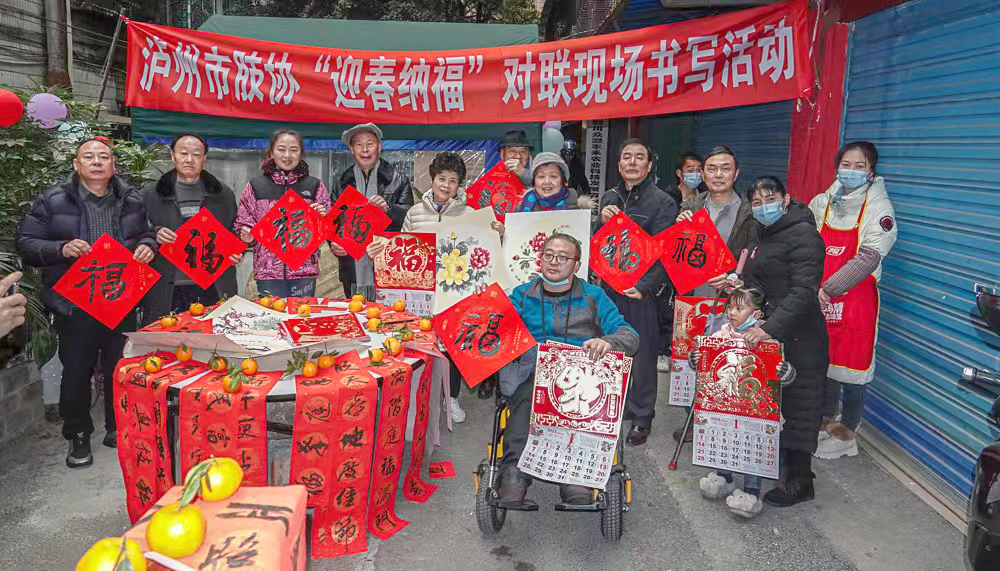 泸州市肢协2024年度会议暨迎春活动顺利举行
