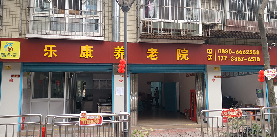 泸州首个智慧养老服务平台上线，乐康养老院的老人们笑开了花