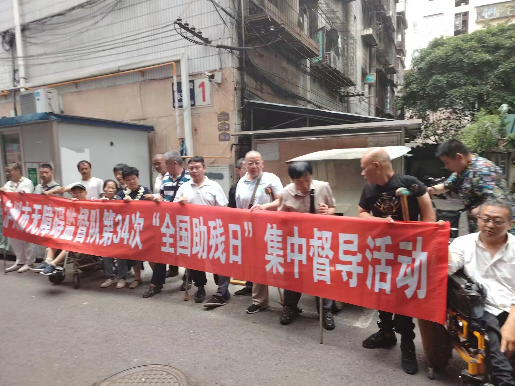 “科技助残.共享美好生活” -----泸州市肢残人协会开展“全国第三十四次助残日”活动
