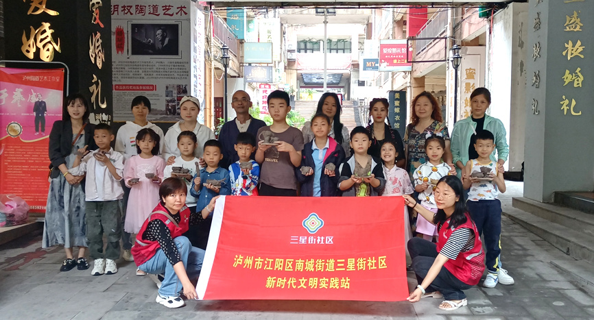 与"泥"童乐非遗之美--三星街社区玥权陶道艺术工作室公益活动
