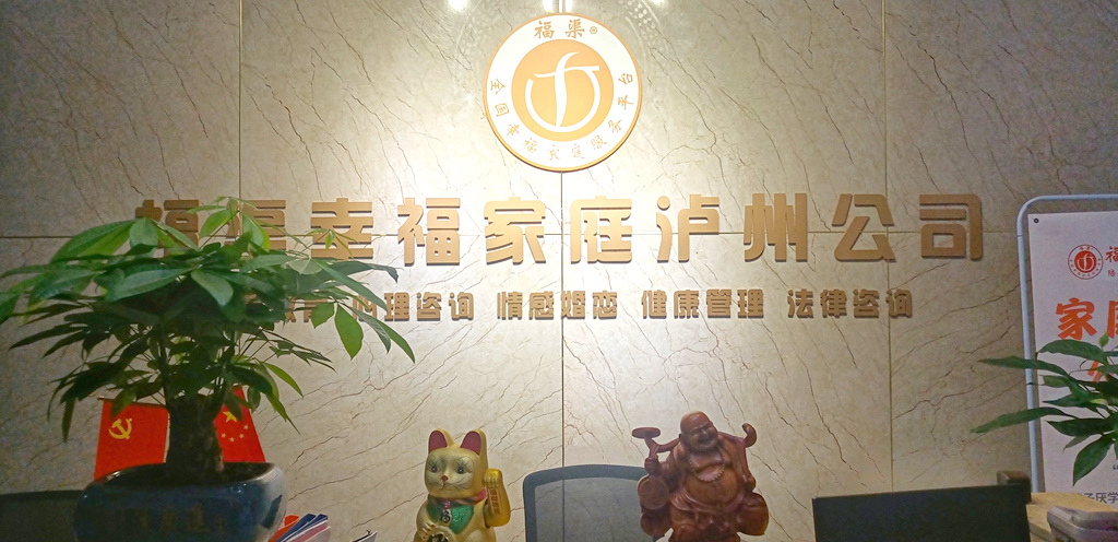 功夫茶道走进福渠泸州公司公益活动--喜迎中秋佳节江阳区民协陶道茶道专委会茶文化分享
